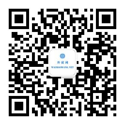 外贸网导航外贸日报导航