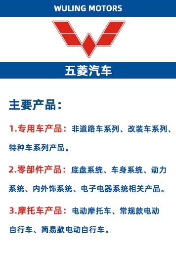 柳州五菱汽车